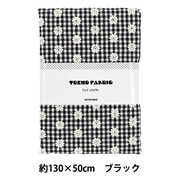 生地 『トレンドファブリック ギンガムチェックフラワー刺繍 ブラック 約130×50cm TF-94CBK』