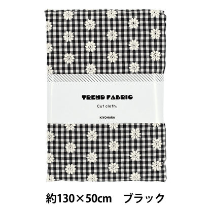 生地 『トレンドファブリック ギンガムチェックフラワー刺繍 ブラック 約130×50cm TF-94CBK』