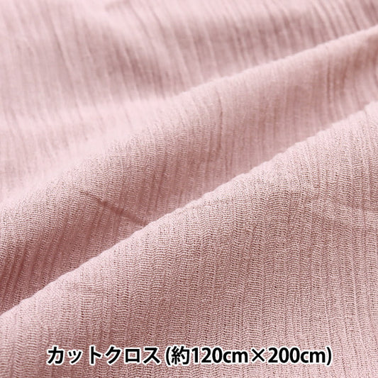 Fabric "Slossy and soft cotton crepe Cut Cloth Approximately 100cm x 200cm Smoky Pink C-CREPESO-3"