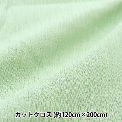 Fabric "Slossy and soft cotton crepe Cut Cloth Approximately 100cm x 200cm Soft Mint C-CREPESO-5"