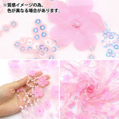 [Quantità a partire da 5] Tessuto "Sequestro di floreale floreale blu floreale Sptulh-flflbl"