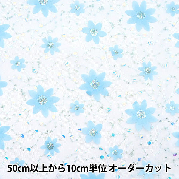 [Menge ab 5] Stoff "Paillistin Tulle Minamo Blue Sptulh-Waflblbllbl"