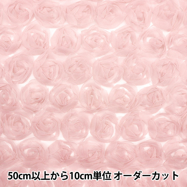 [Menge ab 5] Stoff "Rose Tulle Pink Rosetulh-2pk"