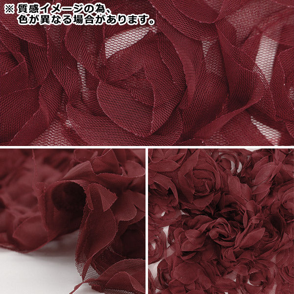 [Menge ab 5] Stoff "Rose Tulle Pink Rosetulh-2pk"