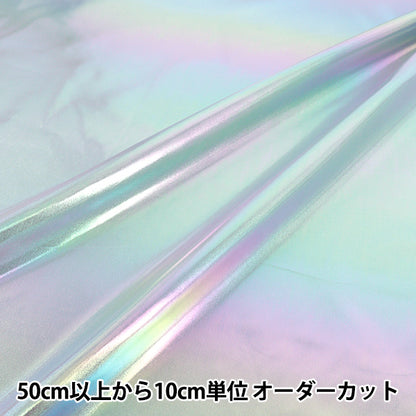 【数量5から】 生地 『オーロラユニコーン グレー UPEARL-GY』