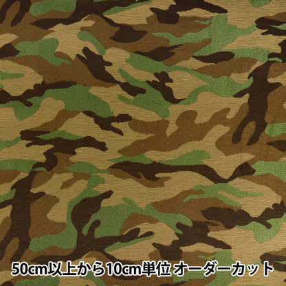 [Quantité à partir de 5] Tissu "Gobelin Camouflage GOB-CAMO”