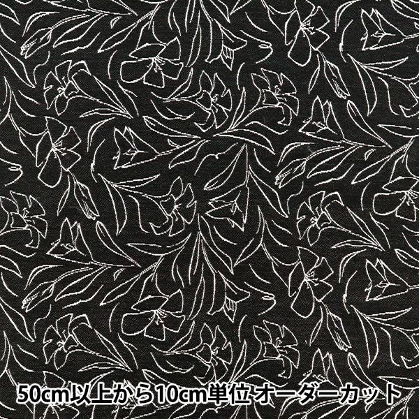 [Quantité à partir de 5] Tissu "Gobelin Lily Black GOB-LILY-BK”