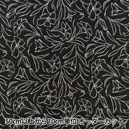 [Quantité à partir de 5] Tissu "Gobelin Lily Black GOB-LILY-BK”