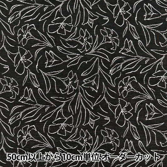 【数量5起】 織物 "戈布蘭編織 莉莉黑色gob -莉莉- bk