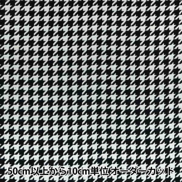 [Anzahl ab 5] Stoff "Gobelin Hahnentritt GOB-HT“