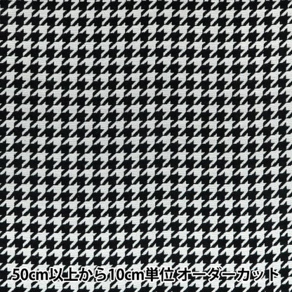 [Anzahl ab 5] Stoff "Gobelin Hahnentritt GOB-HT“