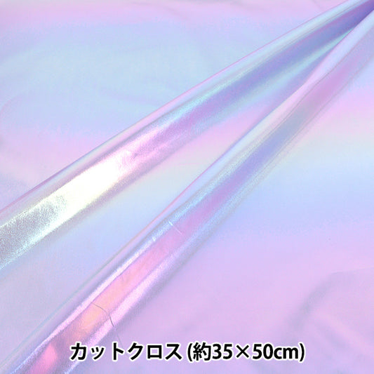 織物 "极光独角兽 剪布 约35×50厘米紫色C-UPEARL-PL