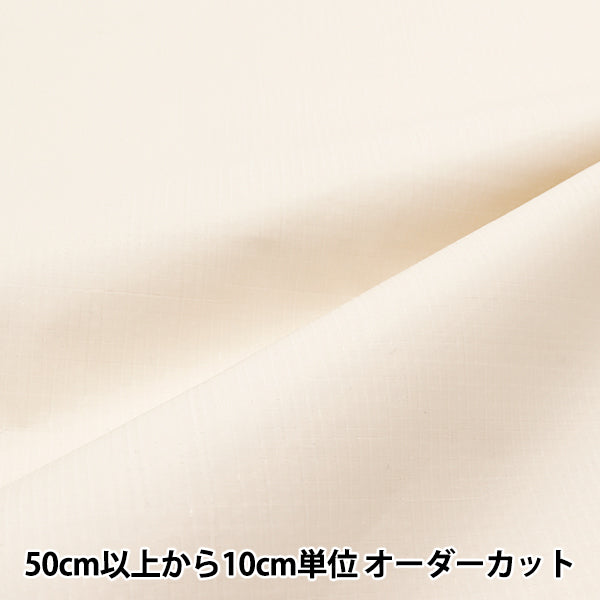 [數量從5開始] 織物 “戶外布dal顏色off-white hmf-22-ow"