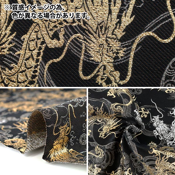 数量5から】 生地 『金襴 雲に龍 白 AH9000-09』 – Yuzawaya
