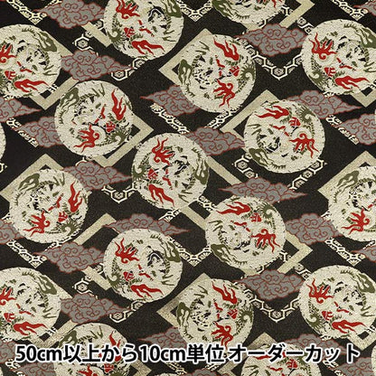 【数量5から】 生地 『金襴 雲菱に龍丸文 黒 AH9000-12』