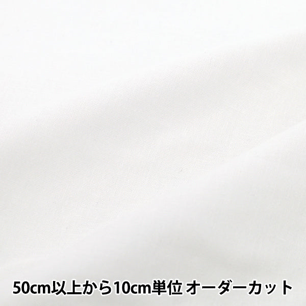 [Cantidad a partir de 5] Tela "Gasúa doble ancha KWCLN1090"