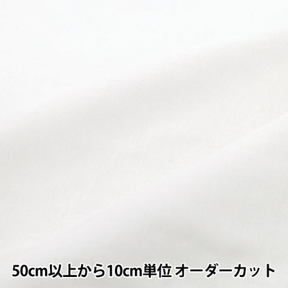 [Cantidad a partir de 5] Tela "Gasúa doble ancha KWCLN1090"