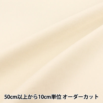 [Quantity starting from 5] Fabric "Cotton Peach Brushed Cream COPI24-CR"