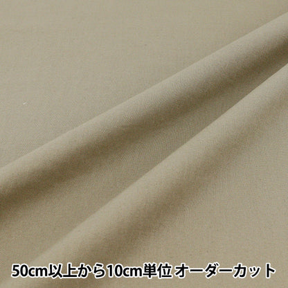 [Quantity starting from 5] Fabric "Cotton Peach Brushed Green COPI24-GR"