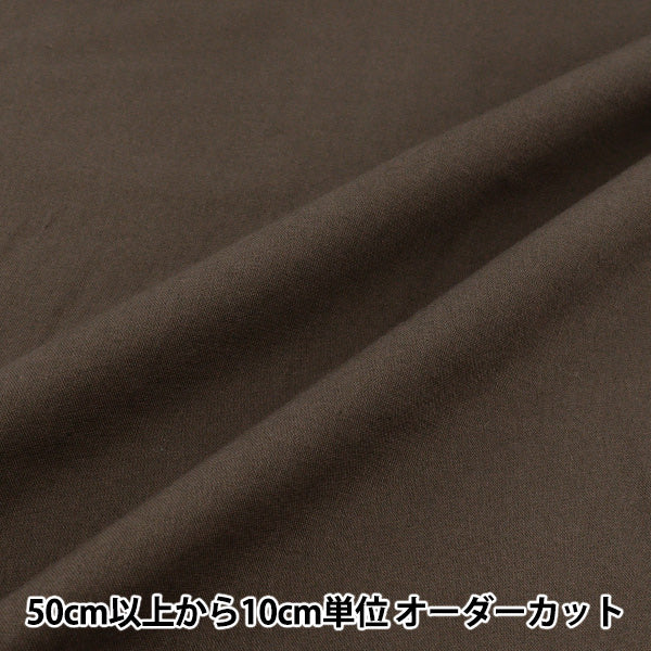 [Quantity starting from 5] Fabric "Cotton Peach Brushed Brown Copi24-BR"