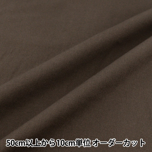 [Quantity starting from 5] Fabric "Cotton Peach Brushed Brown Copi24-BR"