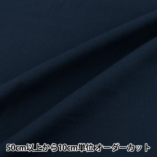 [Quantity starting from 5] Fabric "Cotton Peach Brushed Navy COPI24-NV"