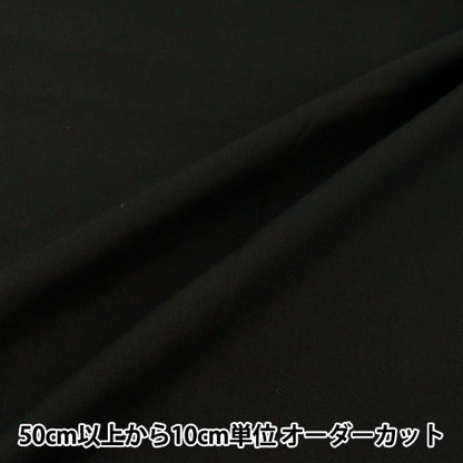 [Quantity starting from 5] Fabric "Cotton Peach Brushed Black COPI24-BK"