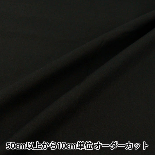[Quantity starting from 5] Fabric "Cotton Peach Brushed Black COPI24-BK"