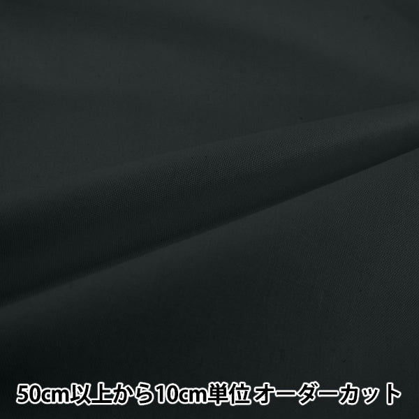 [Quantity from 5] Fabric 『W widthOxfordPlain navy YZ29900-65”