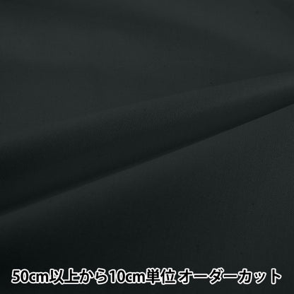 [Quantity from 5] Fabric 『W widthOxfordPlain navy YZ29900-65”