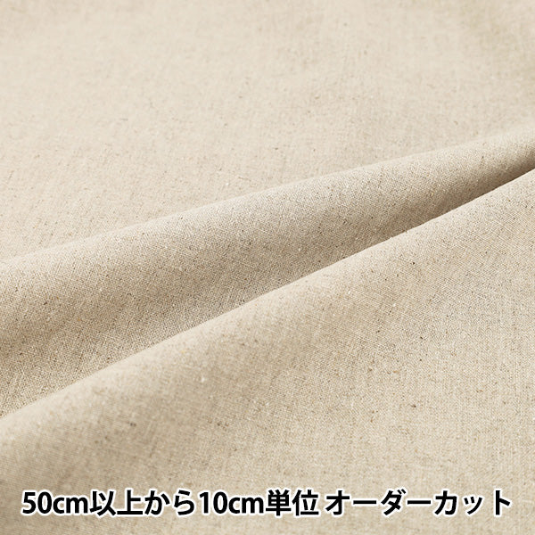 [数量5起] 织物 "柔软亚麻棉帆布 Kinari B45300Z-2”