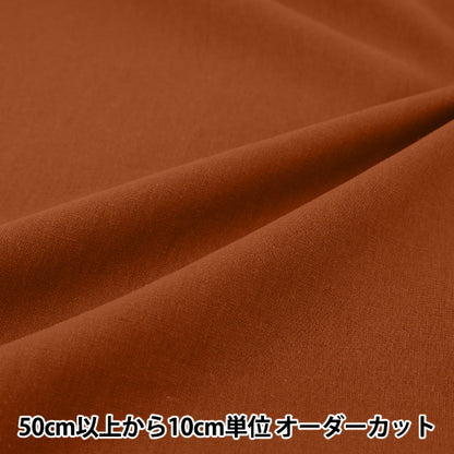 [Quantité à partir de 5] Tissu "Toile de coton et lin doux Akadaidai B45300Z-16"