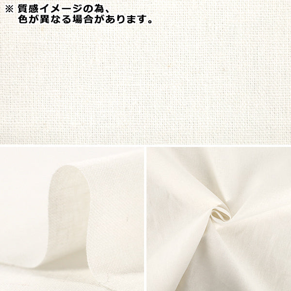 【数量5起】 織物 "软亚麻布帆布黑色B45300Z-9”