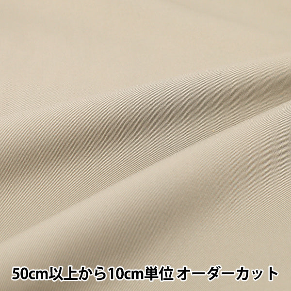 【数量5から】 生地 『チノ シトロン YZ1330-4』