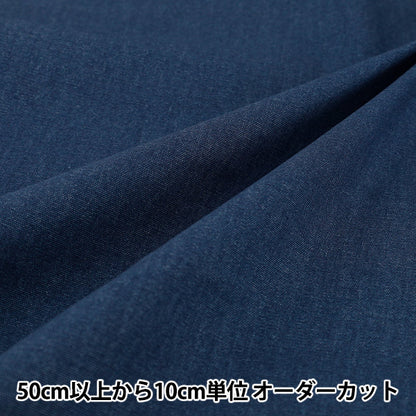 [Quantité à partir de 5] Tissu "denim vintage commeOxford Bleu AD2017-B »