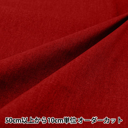 [Quantité à partir de 5] Tissu "denim vintage commeOxford Rouge AD2017-D »