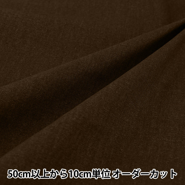 【数量5起】 織物 "复古德姆莱克牛津布 棕色AD2017-G