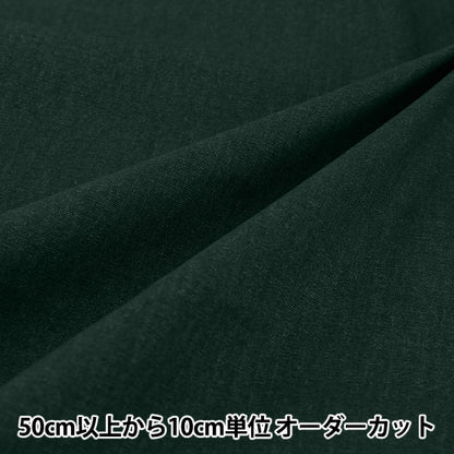 【数量5起】 織物 "复古德姆莱克牛津布 蓝绿色AD2017-J