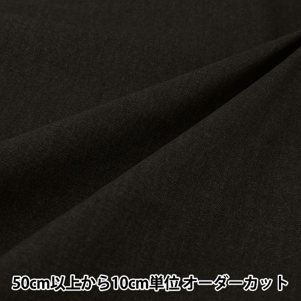 【数量5起】 織物 "复古德姆莱克牛津布 黑色AD2017-L