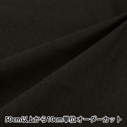 【数量5起】 織物 "复古德姆莱克牛津布 黑色AD2017-L