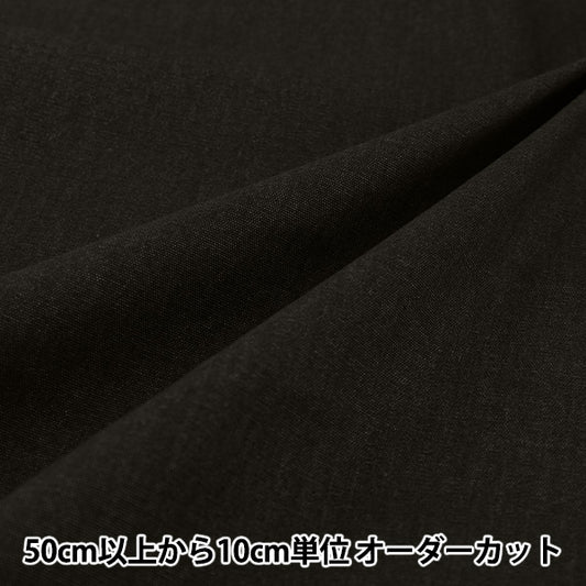 【数量5起】 織物 "复古德姆莱克牛津布 黑色AD2017-L