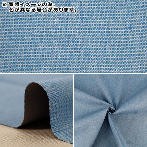 【数量5起】 織物 "复古德姆莱克牛津布 海军AD2017-K