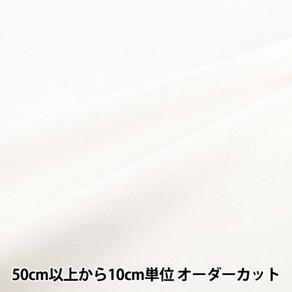 [Quantité à partir de 5] Tissu "20 Sergé Blanc YATW-W"