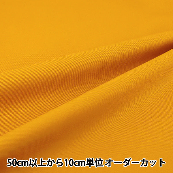 [Quantità da 5] Tessuto "20 Twill Senape YATW-MUS"