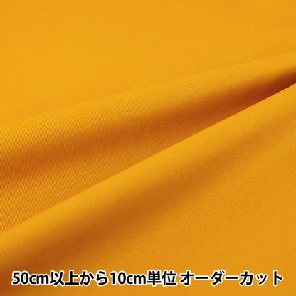[Quantità da 5] Tessuto "20 Twill Senape YATW-MUS"