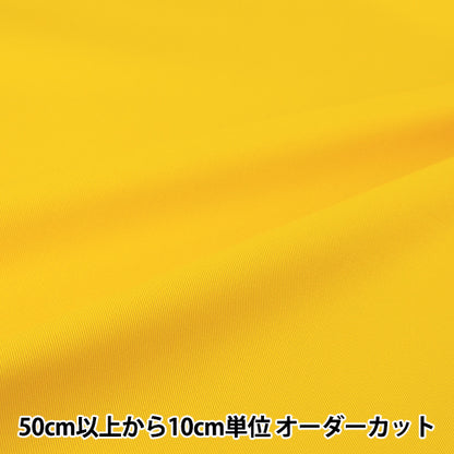 [Quantité à partir de 5] Tissu "20 Sergé Jaune YATW-YE"