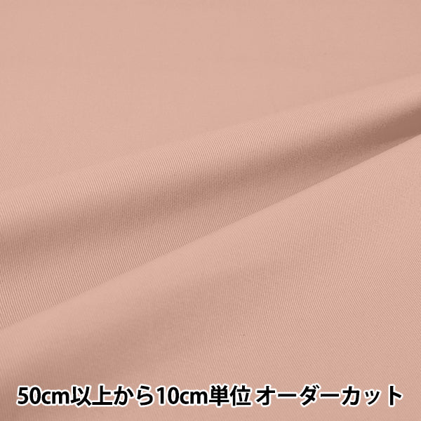 [Quantità da 5] Tessuto “20 Twill Rosa Opaco YATW-KPK”