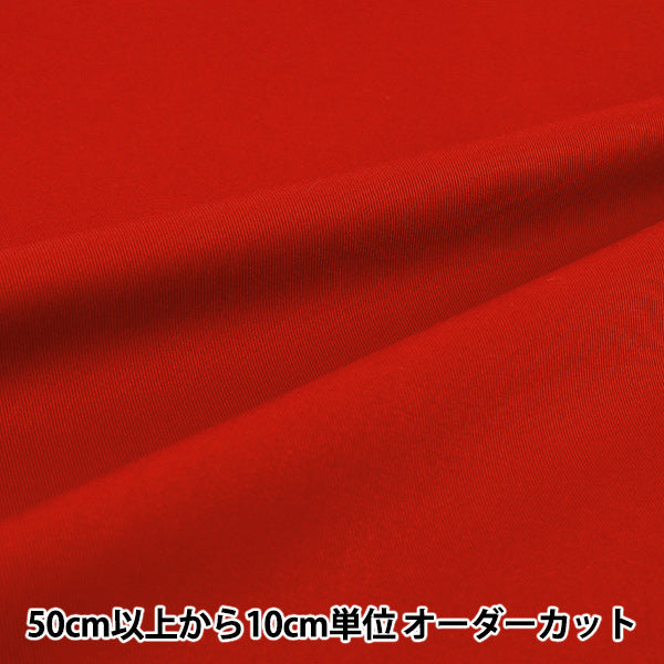 [Quantità da 5] Tessuto "20 Twill Rosso YATW-RE"