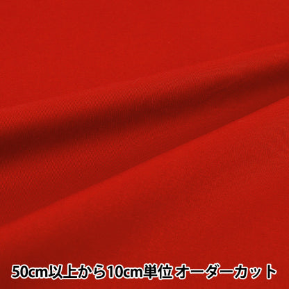 [Quantità da 5] Tessuto "20 Twill Rosso YATW-RE"