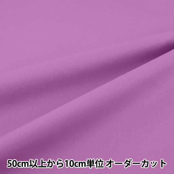 [Quantità da 5] Tessuto "20 Twill Lilla YATW-LI"
